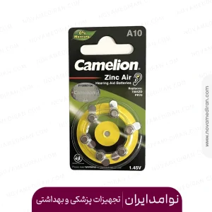 باتری سمعک برند کملیون سایز A10 بسته شش عددی
