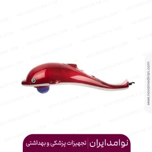 ماساژور دلفینی