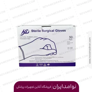 دستکش جراحی بدون پودر برند HD