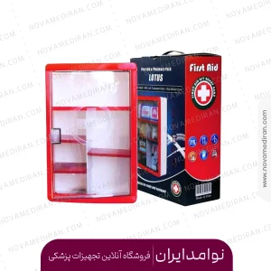 جعبه کمک های اولیه لوتوس