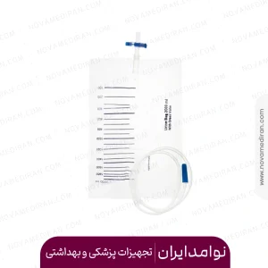 کیسه ادرار برند حلما