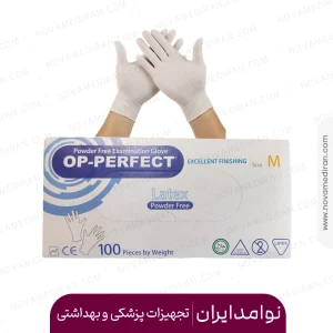 دستکش لاتکس بدون پودر OP.Perfect