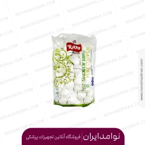 پنبه توپک سفید رایا