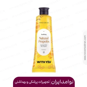 کرم دست بازسازی کننده ویت یو موم عسل (پروپولیس) شی باتر و آفتابگردان 50 میل