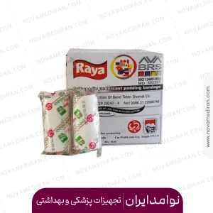 باند زیر گچ ارتوپدی ۱۰ سانت رایا