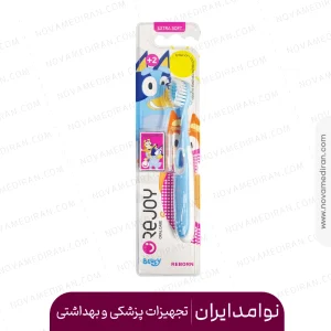 مسواک کودک اکسترا سافت ری تیث مناسب بالای ۲ سال ریجوی طرح Reborn آبی