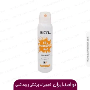 اسپری بدن زنانه بیول مدل Remember Me ورساچ ۱۵۰ میل