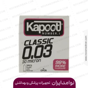 kapoot classic