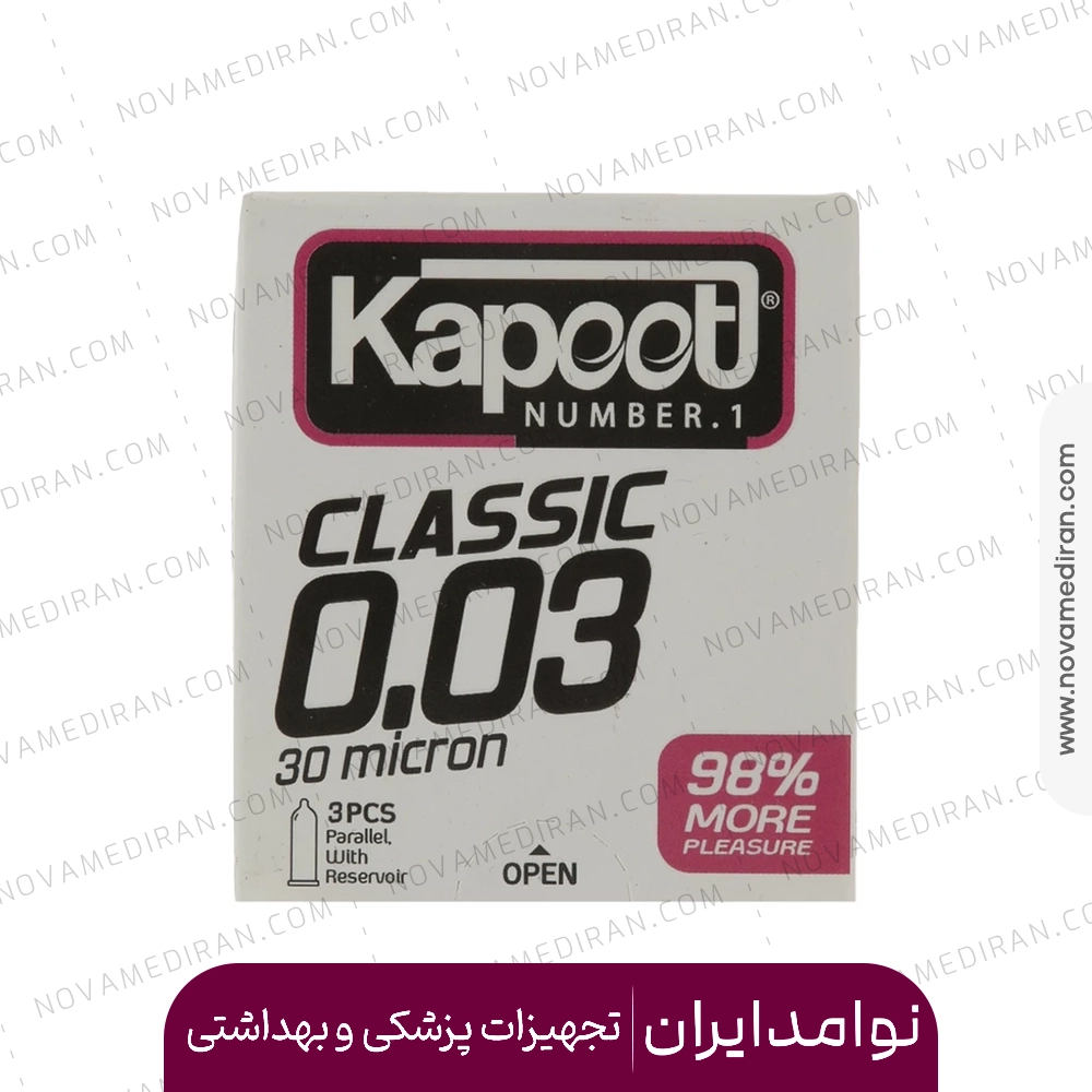 kapoot classic