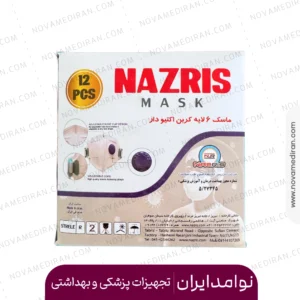 ماسک نازریس