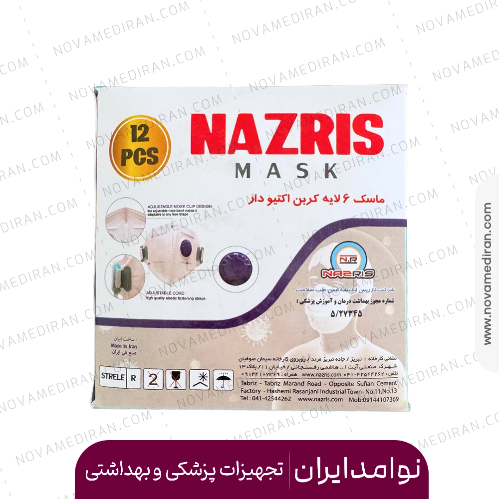 ماسک نازریس