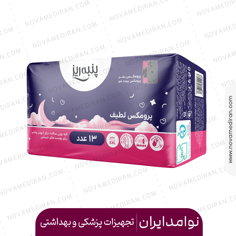 نوار بهداشتی پرومکس پنبه ریز